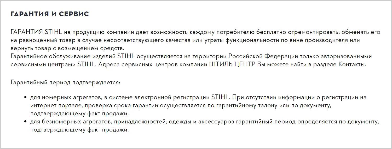 Кейс ART6 по созданию сайта – Штиль-центр.рф, изображение 21